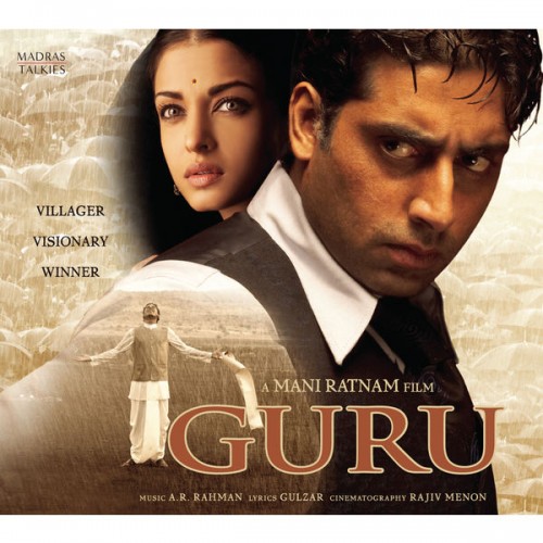 Guru.jpg