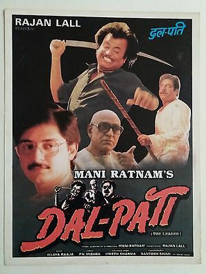 Dal Pati (1991)
