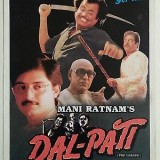 Dal-Pati-1991
