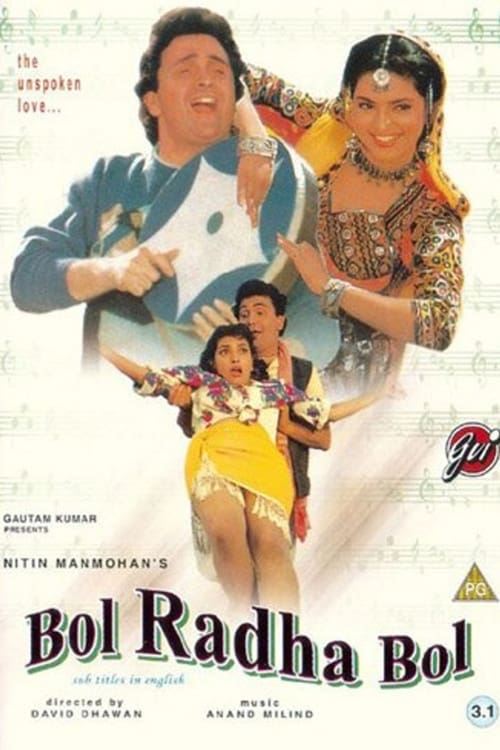 Bol-Radha-Bol-1992.jpg