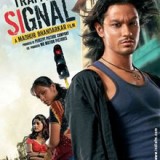 Traffic-Signal-20071c8e89f09bb3efb4