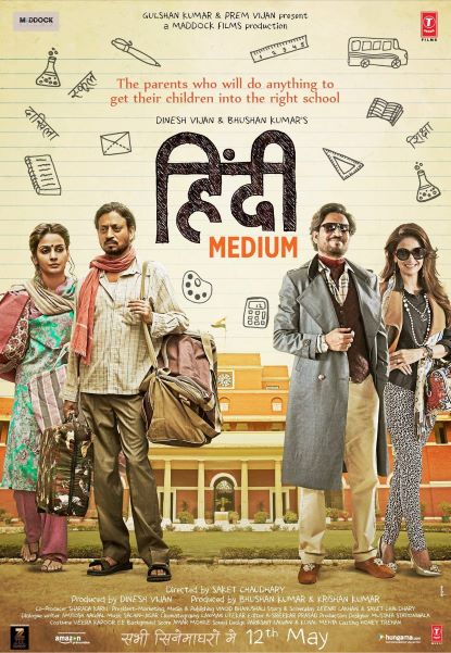 Hindi-Medium-2017cb87acfbdc843e4f.jpg