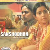 sanshodhan