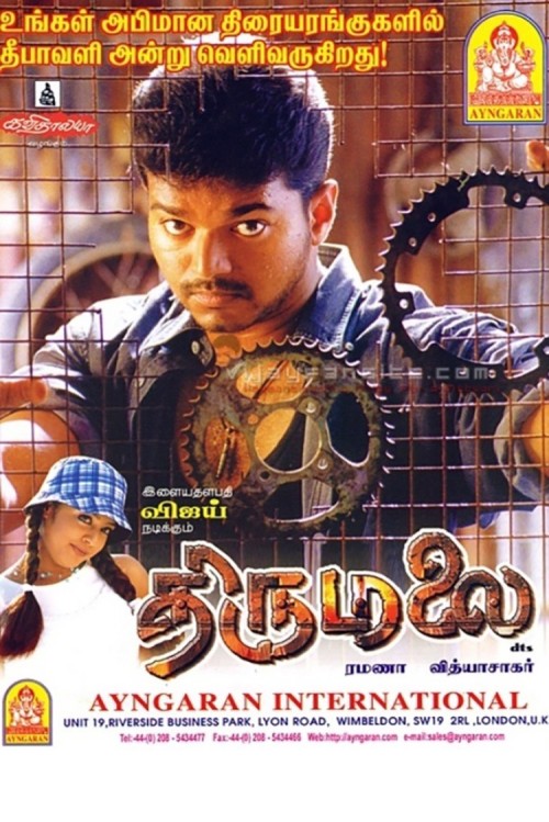 Thirumalai-TamilVaathi.site.jpg
