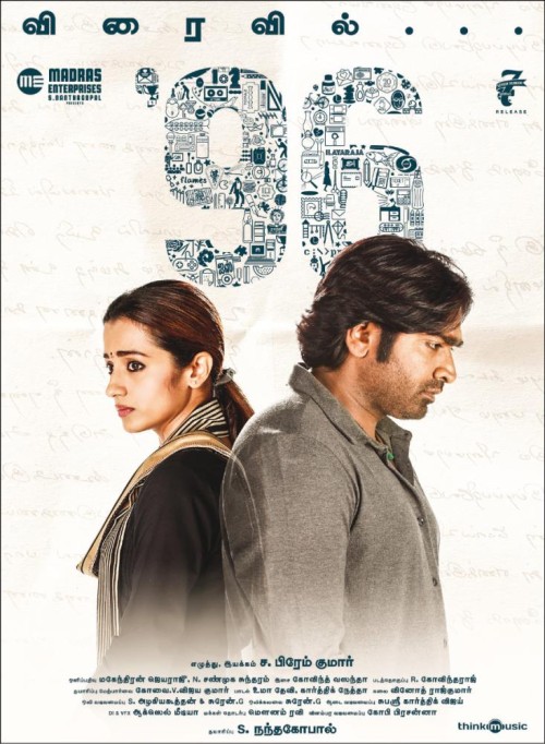 96-TamilVaathi.jpg