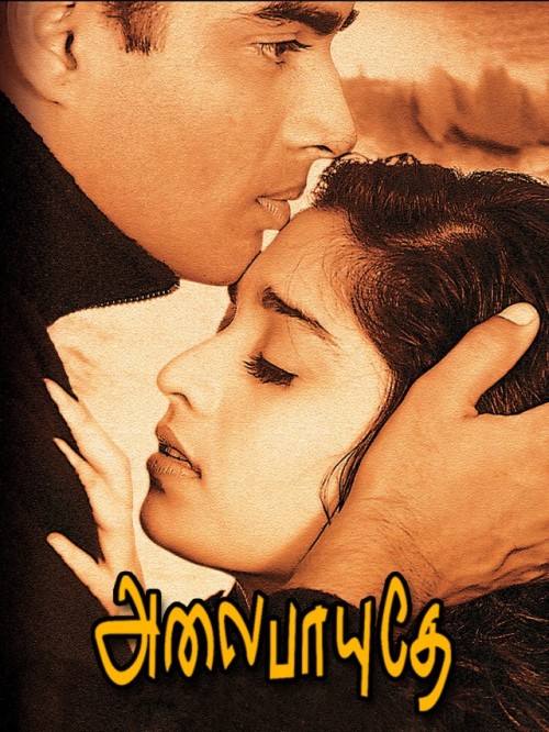 Alaipayuthey-Tamilvaathi.jpg
