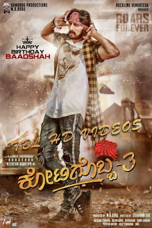 Kotigobba-3-TBL.jpg