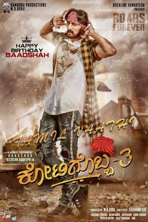 Kotigobba-3-TV.jpg