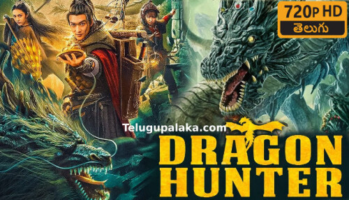 Dragon-Hunter-2020-Telugu-Dubbed-Movie.jpeg