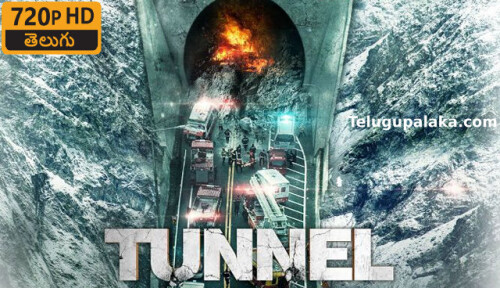 Tunnel (2016) Telugu Dubbed Movie