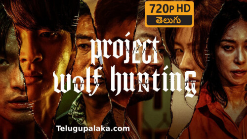 Project-Wolf-Hunting-2022-Telugu-Dubbed-Movie.jpeg