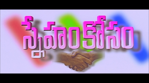 Sneham-Kosam-1.png