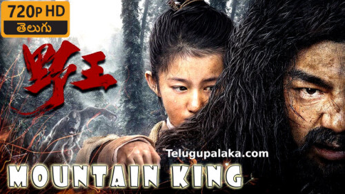 Mountain-King-2020-Telugu-Dubbed-Movie.jpeg