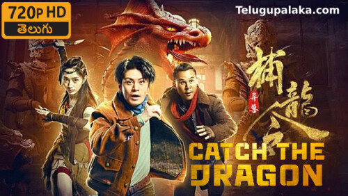 Catch-the-dragon-2022-Telugu-Dubbed-Movie.jpeg