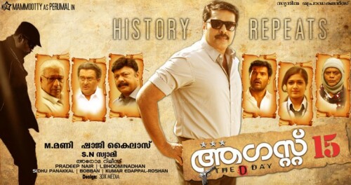 Malayalam movie august 15 poster