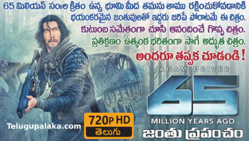 65-2023-Telugu-Dubbed-Movie.jpeg