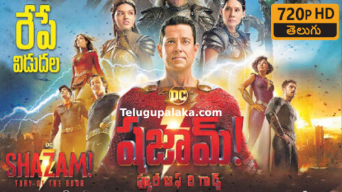 Shazam-2-2023-Telugu-Dubbed-Movie.jpeg