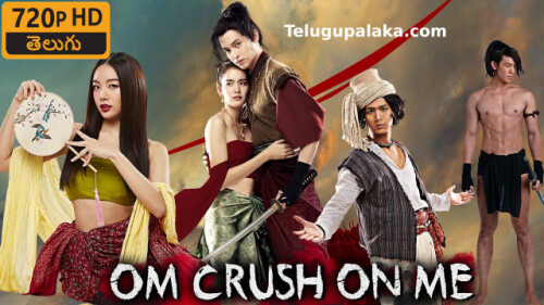 Om! Crush on Me (2021) Telugu Dubbed Movie