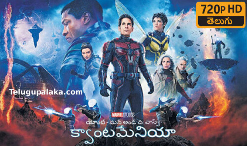 Ant Man and the Wasp Quantumania (2023) Telugu Dubbed Movie