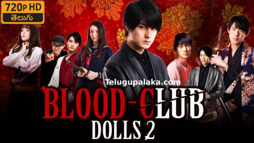 Blood Club Dolls 2 (2020) Telugu Dubbed Movie