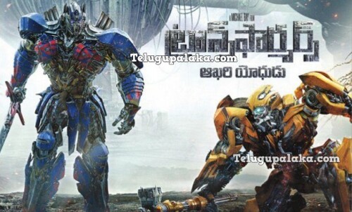 Transformers 5 The Last Knight (2017) Telugu Dubbed Movie