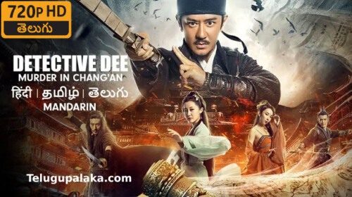 Detective-Dee-Murder-in-Changan-2021-Telugu-Dubbed-Movie.jpeg