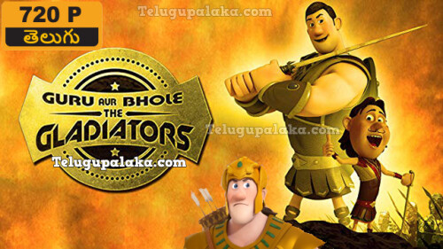 Guru Aur Bhole the Gladiators (2018) Telugu Dubbed Movie