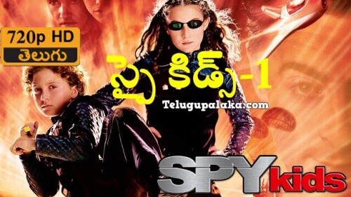 Spy-Kids-1-2001-Telugu-Dubbed-Movie.jpeg