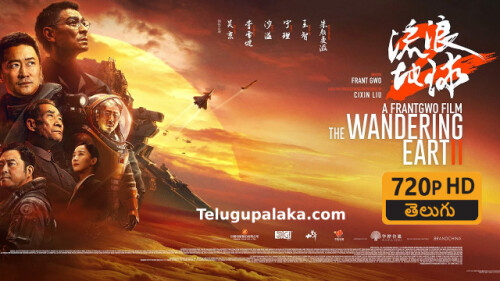 The-Wandering-Earth-II-2023-Telugu-Dubbed-Movie.jpeg