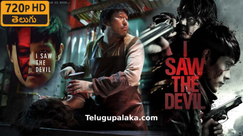 I-Saw-The-Devil-2010-Telugu-Dubbed-Movie.jpeg