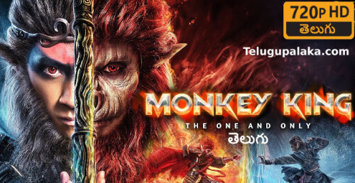 Monkey King The One and Only (2021) Telugu Dubbed Movie