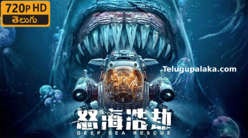 The Abyss Rescue (2023) Telugu Dubbed Movie