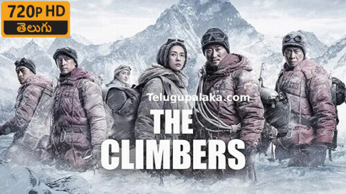 The Climbers (2019) Telugu Dubbed Movie