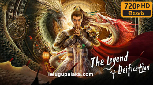 The Legend of Deification (2021) Telugu Dubbed Movie