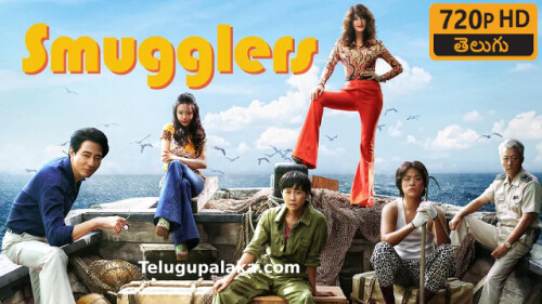 Smugglers (2023) Telugu Dubbed Movie