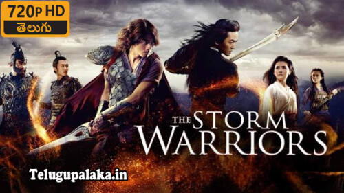 The Storm Warriors (2009) Telugu Dubbed Movie