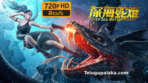 Deep Sea Mutant Snake (2022) Telugu Dubbed Movie