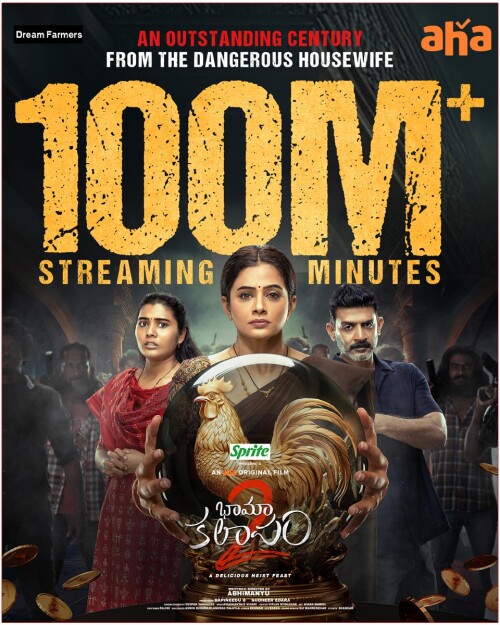bhamakalapam 2 has crossed 100 million streaming minutes b 2102240759