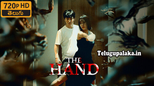 The Hand (2023) Telugu Dubbed Movie