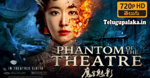 Phantom of the Theatre (2016) Telugu Dubbed Movie