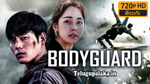 BodyGuard (2020) Telugu Dubbed Movie