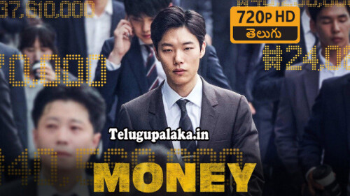 Money (2019) Telugu Dubbed Movie