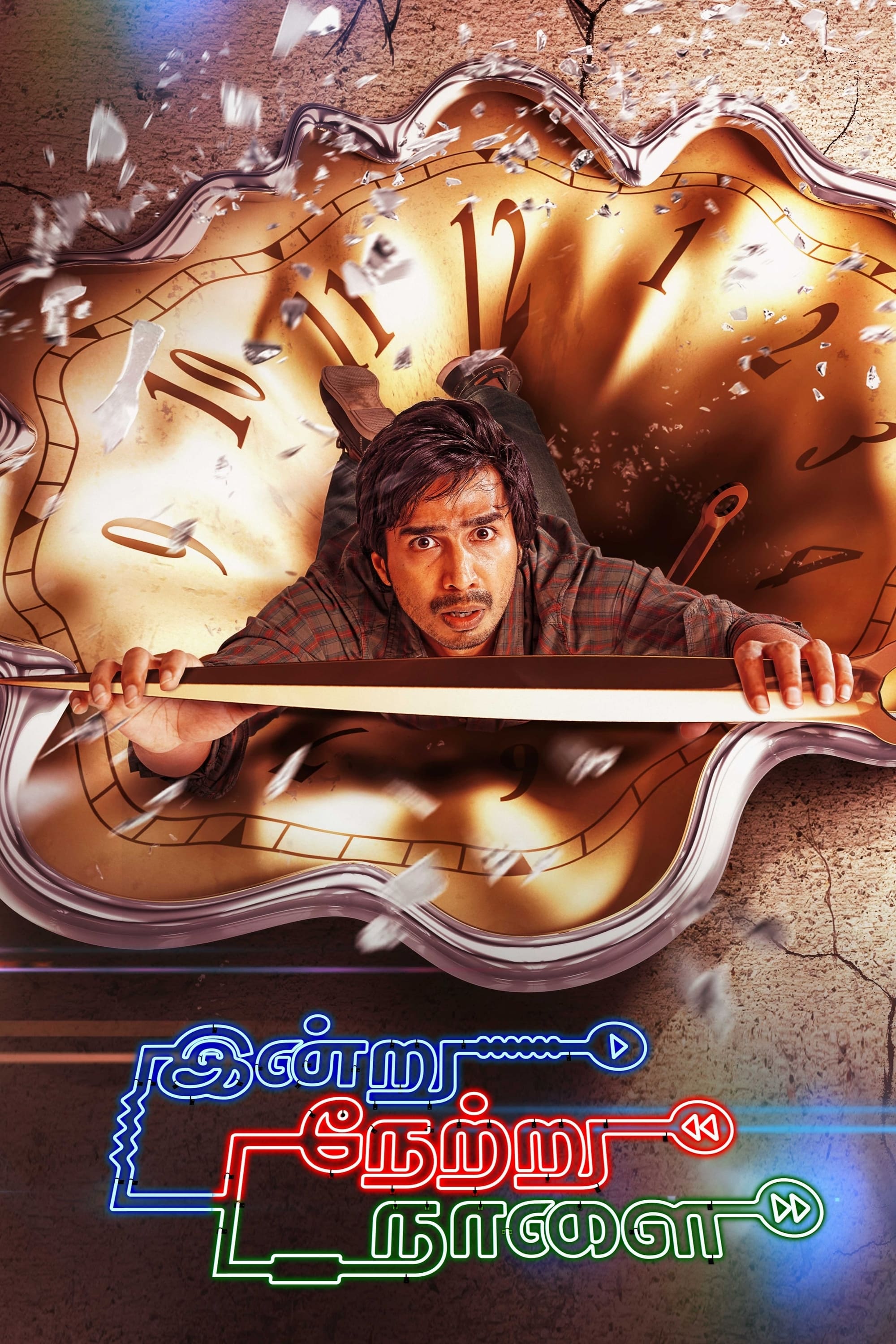 Indru-Netru-Naalai-2015-HD-Poster.jpeg