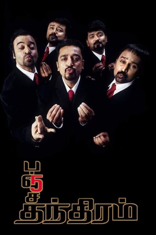 Panchatanthiram-2002-HD-Poster.jpg