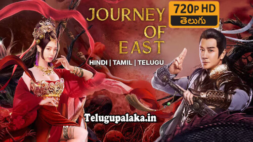 Journey Of East (2022) Telugu Dubbed Movie