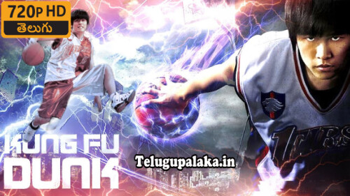 Kung Fu Dunk (2008) Telugu Dubbed Movie