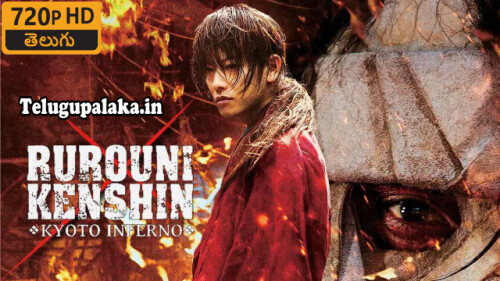 Rurouni Kenshin Part II Kyoto Inferno (2014) Telugu Dubbed Movie