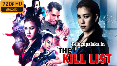 The-Kill-List-2020-Telugu-Dubbed-Movie.jpg