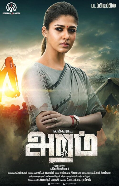 Aramm-2017-HD-Poster.jpg