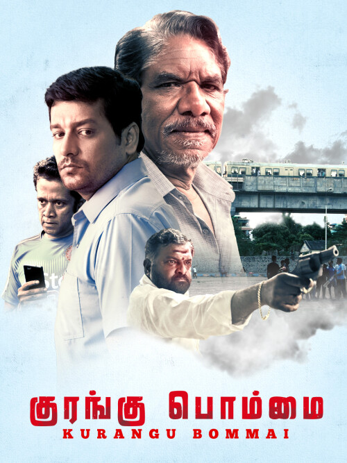 Kurangu-Bommai-2017-HD-Poster.jpg